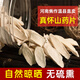 懷先生 懷山藥片250g 河南焦作壚土鐵棍山藥片淮山藥干片煮粥煲湯無硫熏