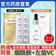 素秀臣氏左旋vc+煙酰胺精華液小分子維生素b3原液左旋維c凍干片精華片涂臉 左旋vc凍干片*3+煙酰胺精華液*3
