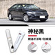 飚跡大眾朗逸補(bǔ)漆筆原廠plus白色原車漆修復(fù)雅致白黑色五百萬(wàn)25款2024 【神秘黑】補(bǔ)漆筆+劃痕蠟+磨砂紙 大眾朗逸