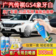 適用于廣汽傳祺GS3GS4GS5汽車補(bǔ)漆筆劃痕修復(fù)專用防銹亮光自噴漆 廣汽傳祺GS4 象牙白 初級應(yīng)急修復(fù)