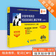 華慧考博考博英語詞匯速記手冊便攜版口袋書贈送mp3音頻適用2026年考博 華慧考博10000詞匯速記手冊（黃色1本）