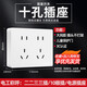 德力西（DELIXI）超薄明裝帶開(kāi)關(guān)插座官方電源 CD158墻壁免開(kāi)槽打孔開(kāi)孔86型大面板 十孔（10孔聯(lián)排五孔電源） 官網(wǎng)家用明線(xiàn)盒多孔位超薄款