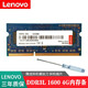 聯(lián)想原裝Thinkpad系列筆記本內(nèi)存條3代DDR3L 1600適配G470 Y430P G480 聯(lián)想4G DDR3L  1600筆記本內(nèi)存 M495/M40-70/M30-70/M5400