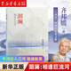 巨流河 齊邦媛 三聯(lián)書店 洄瀾：相逢巨流河