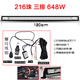 汽車(chē)長(cháng)條燈led射燈中網(wǎng)超亮強光貨車(chē)12伏24v爆閃改裝燈越野車(chē)頂燈 三排白光648W+【遙控爆閃線(xiàn)組】 單支裝