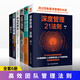正版新書(shū)  馬云推薦企業(yè)管理與培訓書(shū)籍6本套 華為管理法格局領(lǐng)導力深度管理心理學(xué)員工 企業(yè)管理書(shū)籍