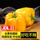 良知農(nóng)哥 【順豐/JD】新鮮圓椒五彩椒綠色七彩甜椒 健康輕食 3斤 全黃色