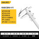 DELI游標卡尺高精度機械不銹鋼卡尺電子外爪工業(yè)內(nèi)徑外徑測量工具 簡易款游標卡尺 DL92200(0-200mm