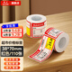 碩方T50/80/56pro熱敏商超標(biāo)簽紙 零售價(jià)簽紙便利店貨架卡紙不干膠超市價(jià)格標(biāo)簽貼紙條碼打印紙 商超標(biāo)簽38*70紅色110張B款