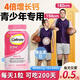 鈣爾奇鈣片青少年學(xué)生補(bǔ)鈣11-17歲18-25歲助長(zhǎng)高兒童鈣片4-17歲增高鈣片 【抓住猛漲期】200粒*1瓶 長(zhǎng)高