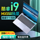 iru【酷睿i9+獨顯高端金屬本】輕薄筆記本電腦i7電競娛樂直播游戲本15.6英寸商務本辦公學生便攜手提 12代酷睿i9-12900H +MX550獨立顯卡 32G內存/2048G固態(tài)硬盤