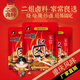 二姐鹵料56g家常鹵鹵肉鹵蛋鹵雞爪味道好廠家直銷家用增香調(diào)料包五香批發(fā) 56g家常鹵*5袋