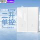 國際電工86型超薄鋼化玻璃開關插座面板家用單雙控開關電源面板開關帶插座 二開單控【鋼化玻璃】