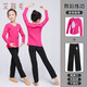 艾舞戈兒童舞蹈服女童夏季練功服拉丁舞服男童形體印花T恤上衣套裝 【套裝】玫紅長袖+長褲 110 (身高110-120cm)