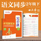 田英章人教版小學生寫字課二年級下冊2025年春語文同步練字帖贈聽寫默寫本（共2冊） 鉛筆字帖楷書字帖