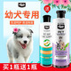 4LEGS狗狗沐浴露比熊薩摩耶博美狗洗澡白毛專用寵物用品液浴液殺菌除臭止癢 幼犬專用