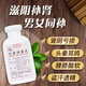 六味地黃丸濃縮丸仲景牌200丸六位補(bǔ)腎藥地黃丸搭腎虛遺精早泄6味地黃丸效同六味地黃丸膠囊 5盒裝【仲景牌六味地黃丸六位地黃丸6味地黃丸】