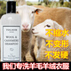 陶士（TOLSOM）防縮水 防變形 羊毛洗衣液專用羊絨衫毛衣洗滌劑呢大衣清洗劑清潔 高檔羊毛羊絨專用洗衣液300毫升