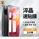 鐵兔適用vivo iQOO12淬晶速貼膜 帶無塵倉防爆高清超薄防指紋全包鋼化膜 無黑邊全屏覆蓋全膠手機(jī)膜 iQOO12 淬晶速貼膜【兩片裝】