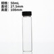 koraba 3 5 10 20 40 60ml透明螺口玻璃瓶 試劑瓶 樣品瓶 精油瓶 西林瓶 50ml透明 10個(gè)價(jià)