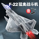 卡威（KIV）殲20殲15飛機(jī)模型兒童合金戰(zhàn)斗機(jī)玩具仿真航模轟炸機(jī)男孩耐摔回力 F22-灰色