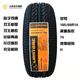比亞迪F0輪胎165/60R14全新 長安奔奔車吉利熊貓16560r14眾泰Z100 165/60R14 耐磨邁速達(dá)牌