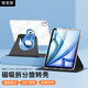 智思慧 適用2025款A(yù)pple iPadAir11英寸air7/6/5/4保護套蘋果平板pro11磁吸分離旋轉(zhuǎn)支撐透明殼皮套 黑色