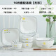 景航碗碟套裝陶瓷器餐具家用碗筷廚具碗具菜盤碟子吃飯盤子情侶套餐 方形16件（4碗2盤4勺4筷子湯碗湯勺）