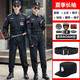 獵陣保安服套裝男物業(yè)保安執勤服保安套裝男黑色訓練服酒店安檢特訓服 夏長(cháng)袖保安套裝+帽子+腰帶+標志 185/3XL