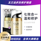 玉蘭油（OLAY）多效修護霜保濕面霜防曬霜護膚品補水滋潤提拉緊致抗皺乳液化妝品 七重多效修護霜晚霜50g