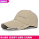 醉媚淑君帽子男女棒球帽韓版休閑加長(cháng)帽檐四季遮陽(yáng)戶(hù)外太陽(yáng)帽鴨舌帽釣魚(yú)帽 CAP布帽-卡其 52-60cm可調節