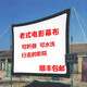 感翼老式電影幕布戶(hù)外電影幕布 軟幕可折疊水洗幕布便攜式壁掛幕旅行幕野外露營(yíng)雙面移動(dòng)幕 拉繩粘膠墻 100寸16比9（2.2*1.24米）
