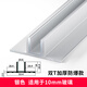 貝安象 f型玻璃卡槽防爆淋浴房玻璃隔斷F型材預(yù)埋u型槽衛(wèi)生間干濕分離 特厚雙T防爆【內(nèi)徑10.6mm】銀色 3米
