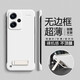 彩繪師 適用紅米note13/14/15pro+手機殼5G磨砂無邊框小米Note15超薄防摔散熱半包保護套帶支架男女新款 紅米Note13Pro+【古董白】帶支架