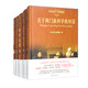 科學(xué)元典彩圖珍藏版套裝（海陸的起源+物種的起源+自然哲學(xué)之數(shù)學(xué)原理等5冊）