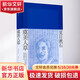 虞美人草 上海譯文出版社 (日)夏目漱石 著 陳巖 譯 夏目漱石作品系列 精裝 書籍 圖書