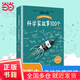 科學(xué)家故事100個(gè)（葉永烈）