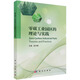 零碳工業(yè)園區(qū)的理論與實踐