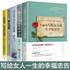 董卿推薦5冊女人一生必看的書 做內(nèi)心強大的女人優(yōu)雅做一個有才情的女人 卡耐基寫給女人的一生幸福忠告