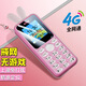 酷維T9 迷你兔子學生兒童手機 4G全網(wǎng)通戒網(wǎng)無游戲戒網(wǎng)定位耐摔 小學初中高中生專用 按鍵小巧備用機 櫻花粉 普通版【無游戲+上課免打擾+防騷擾】
