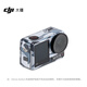 大疆 DJI Osmo Action 4 機(jī)身保護(hù)貼紙（迷彩藍(lán)）Osmo Action 4/ Osmo Action 3 配件