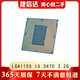 英特爾 酷睿 I3 I5 I7二手CPU LGA1150 1151 1155二手拆機CPU散片9成新 LGA1155 i5 3470 3.2G 四核心