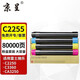 京呈C2255粉盒適用富士施樂(lè )C2250 C3360 C4470 C3370復印機碳粉盒CA3250/CT201166碳粉 C2255四色套裝粉盒 約80000頁(yè)