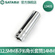世達(dá)（SATA）工具12.5mm系列6角手動套筒公制六角長套筒10mm-32mm可選 14mm 13405 鉻釩鋼