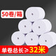 墨書(shū)收銀紙57x50mm熱敏打印紙80*80mm薄款超市美團外賣(mài)收銀小票紙發(fā)58/80型熱敏收銀紙 80×60mm無(wú)管芯更耐用(50卷/箱)