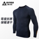 速力達運動(dòng)速力達遠峰多功能壓縮長(cháng)袖滑雪跑步健身服戶(hù)外騎行保暖速干排汗衣 遠峰長(cháng)袖星光黑 M （M-L 中碼）