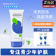艾芭薇（Erbaviva）青少年護(hù)膚學(xué)生護(hù)膚品套裝洗面奶男女孩13-15-18歲控油祛痘補(bǔ)水 祛痘控油潔面乳100g