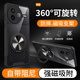 秉陽(yáng)適用紅米K80手機(jī)殼小米R(shí)edmi k80新款車載磁吸指環(huán)旋轉(zhuǎn)支架散熱殼四角氣囊防摔保護(hù)套潮牌硅膠軟殼 紅米K80【黑邊框】 旋轉(zhuǎn)支架散熱殼【配手機(jī)膜】