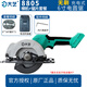 大藝大藝原裝無刷鋰電電圓鋸A7-8805g手提6寸木工單手鋸充電式贈鋸片 8805g【裸機+鋸片轉(zhuǎn)換器套裝】
