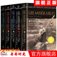 悲慘世界【英文版1-5卷】維克多·雨果代表作 最經(jīng)典英語(yǔ)文庫(kù)入選書目 世界經(jīng)典文學(xué)名著